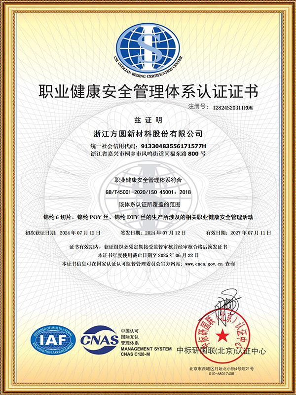Certificat de certificare a sistemului de management al sănătății și siguranței în muncă