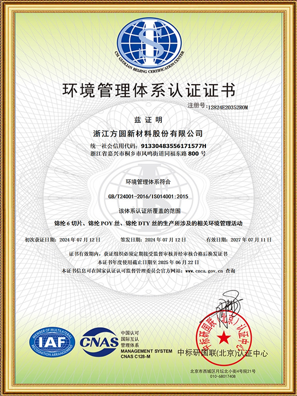 Certificat de certificare a sistemului de management de mediu